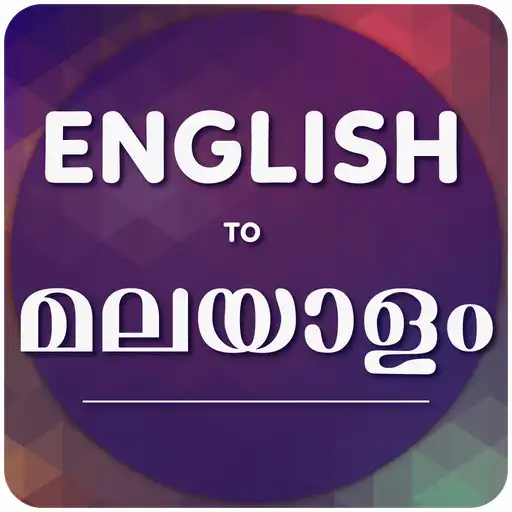 Play English To Malayalam Translator APK Play English To Malayalam Translator APK
