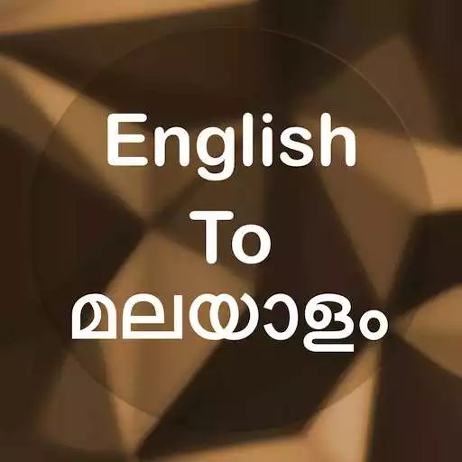 Free play online English To Malayalam Translator Offline and Online APK