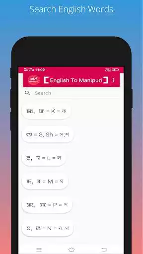 Play English To Manipuri Dictionary and enjoy English To Manipuri Dictionary with UptoPlay Play English To Manipuri Dictionary and enjoy English To Manipuri Dictionary with UptoPlay