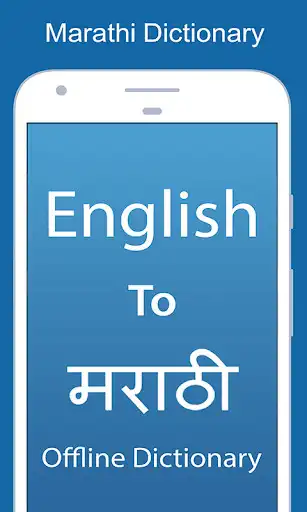 Play English To Marathi Dictionary Offline  and enjoy English To Marathi Dictionary Offline with UptoPlay