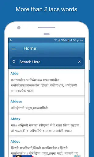 Play English To Marathi Dictionary Offline as an online game English To Marathi Dictionary Offline with UptoPlay