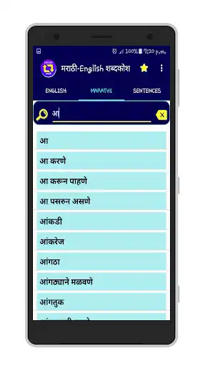 Play English To Marathi Dictionary  and enjoy English To Marathi Dictionary with UptoPlay