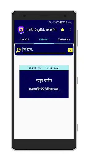 Play English To Marathi Dictionary as an online game English To Marathi Dictionary with UptoPlay