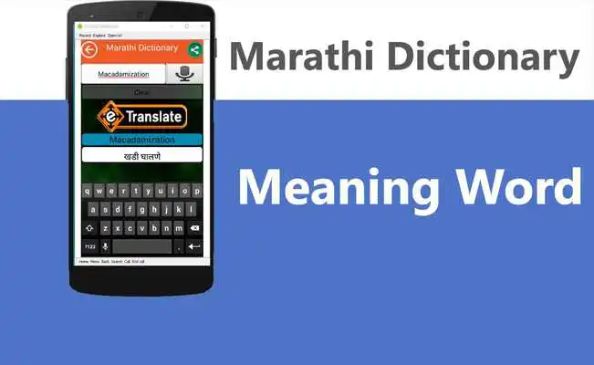 Play English to Marathi Dictionary Play English to Marathi Dictionary