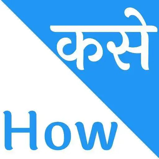 Play English To Marathi Translate APK Play English To Marathi Translate APK