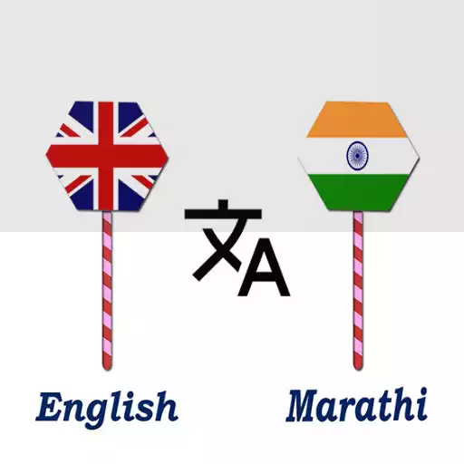 Play English To Marathi Translator APK Play English To Marathi Translator APK