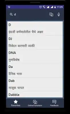 Play English to Marathi Translator- Marathi Dictionary Play English to Marathi Translator- Marathi Dictionary