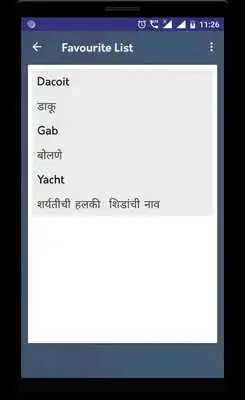Play English to Marathi Translator- Marathi Dictionary Play English to Marathi Translator- Marathi Dictionary