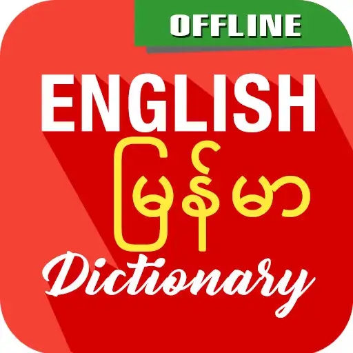 Free play online English to Myanmar Dictionary APK