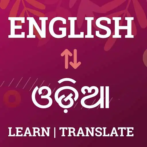 Play English to Odia Dictionary & Improve Vocabulary APK Play English to Odia Dictionary & Improve Vocabulary APK
