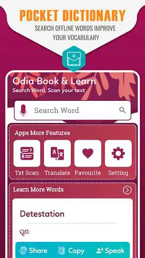 Play English to Odia Dictionary & Improve Vocabulary  and enjoy English to Odia Dictionary & Improve Vocabulary with UptoPlay