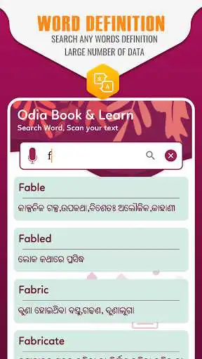 Play English to Odia Dictionary & Improve Vocabulary as an online game English to Odia Dictionary & Improve Vocabulary with UptoPlay