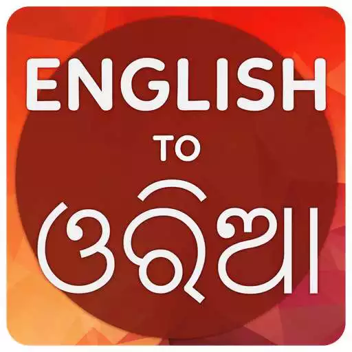 Play English to Odia Translator APK Play English to Odia Translator APK