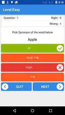 Play English to Oriya Quiz