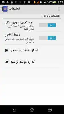 Play English to Persian Dictionary