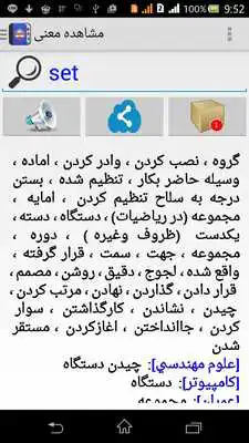 Play English to Persian Dictionary