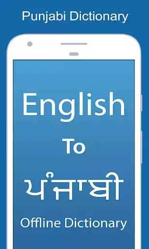 Play English To Punjabi Dictionary Offline  and enjoy English To Punjabi Dictionary Offline with UptoPlay