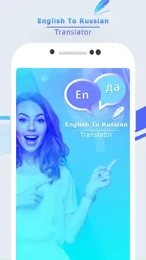 Play English to Russian Translator as an online game English to Russian Translator with UptoPlay