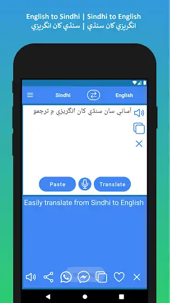 Play English to Sindhi Translation as an online game English to Sindhi Translation with UptoPlay