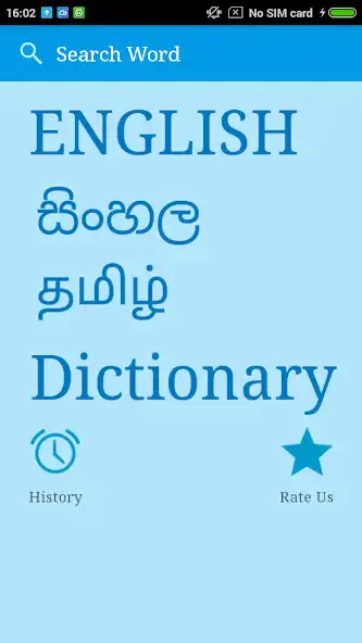 Play English To Sinhala and Tamil  and enjoy English To Sinhala and Tamil with UptoPlay