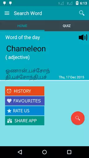 Play English To Tamil Dictionary  and enjoy English To Tamil Dictionary with UptoPlay