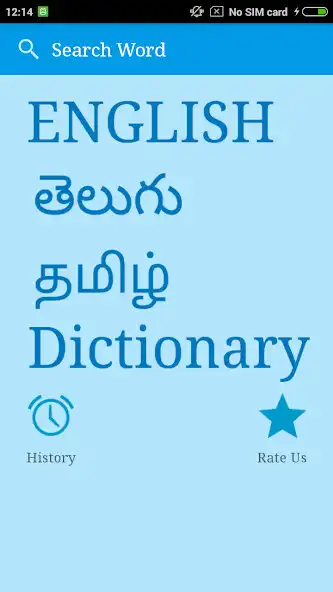 Play English To Telugu and Tamil Play English To Telugu and Tamil