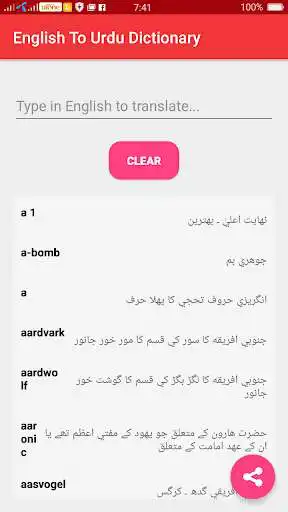 Play English to Urdu dictionary Offline Latest as an online game English to Urdu dictionary Offline Latest with UptoPlay