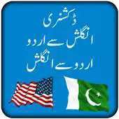 Free play online English to Urdu Dictionary - Urdu translate APK Free play online English to Urdu Dictionary - Urdu translate APK