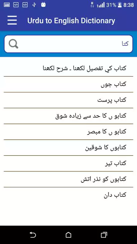 Play English to Urdu Dictionary - Urdu translate