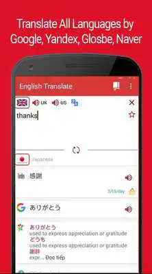 Play English Translate