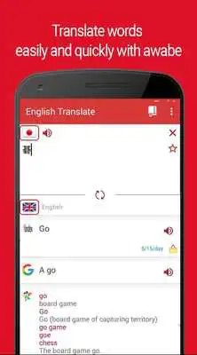 Play English Translate