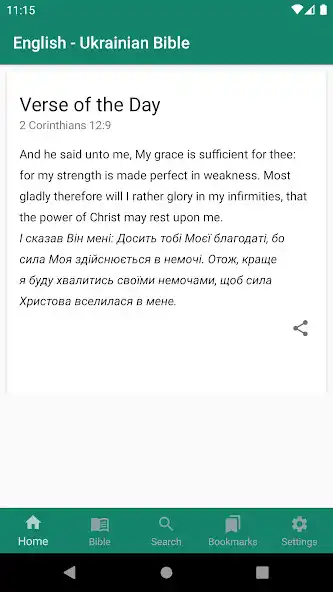 Play English - Ukrainian Bible  and enjoy English - Ukrainian Bible with UptoPlay