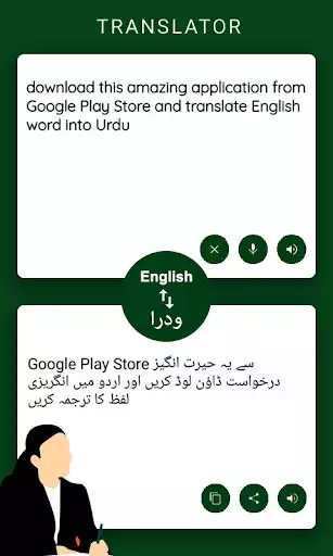Play English Urdu Translator  and enjoy English Urdu Translator with UptoPlay