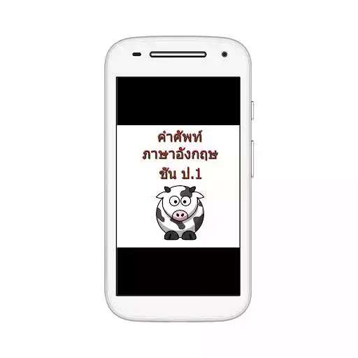 Play English vocabulary 1 good  and enjoy English vocabulary 1 good with UptoPlay