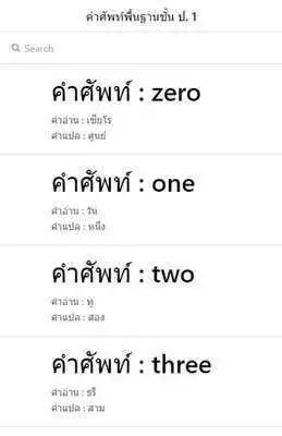 Play English vocabulary letter 1