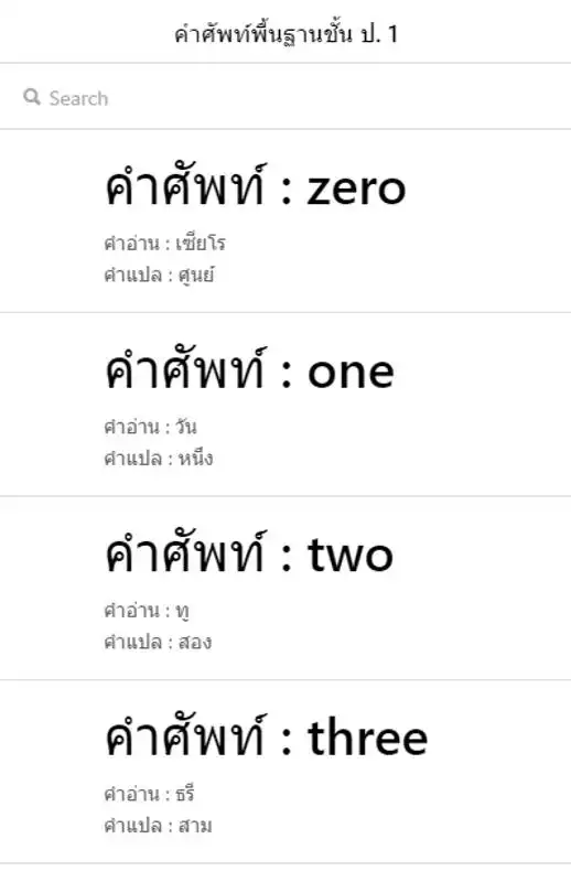 Play English vocabulary letter 1