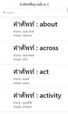 Play English vocabulary m 1