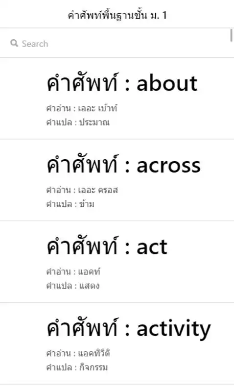 Play English vocabulary m 1