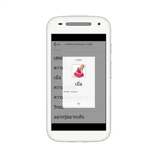 Play English vocabulary sense as an online game online English vocabulary sense with UptoPlay com.pptr.engfeel Play English vocabulary sense as an online game English vocabulary sense with UptoPlay