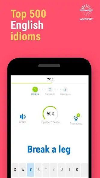 Play English with Wordwide: words as an online game English with Wordwide: words with UptoPlay