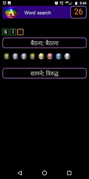 Play English word game (hi) as an online game English word game (hi) with UptoPlay