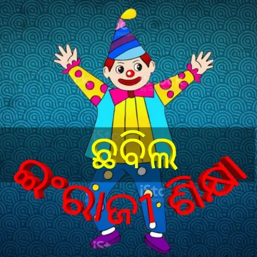 Play Engraji shikshya APK Play Engraji shikshya APK