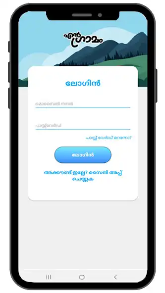 Play En Gramam as an online game En Gramam with UptoPlay