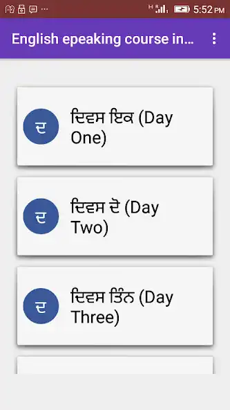 Play Eng speaking coursein Punjabi  and enjoy Eng speaking coursein Punjabi with UptoPlay