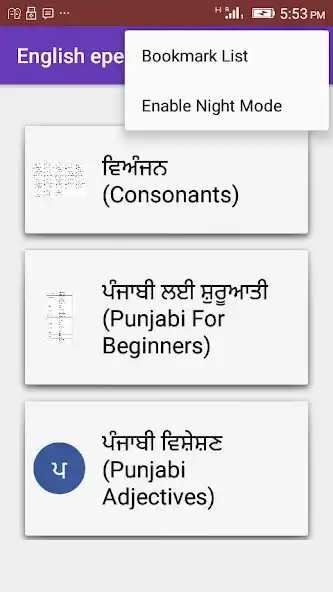 Play Eng speaking coursein Punjabi as an online game Eng speaking coursein Punjabi with UptoPlay