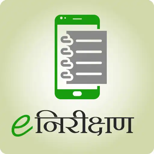 Play E-Nirikshan Saharanpur APK