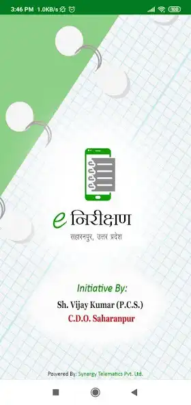 Play E-Nirikshan Saharanpur  and enjoy E-Nirikshan Saharanpur with UptoPlay