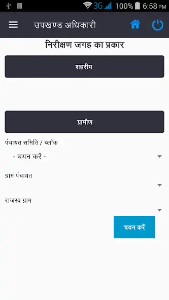 Play eNirikshan as an online game eNirikshan with UptoPlay