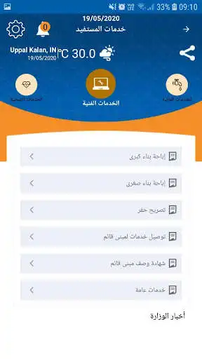 Play Enjaz as an online game online Enjaz with UptoPlay com.iton.citizen Play Enjaz as an online game Enjaz with UptoPlay