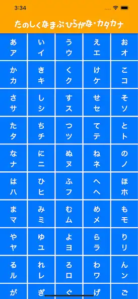 Play Enjoy Japanese as an online game Enjoy Japanese with UptoPlay